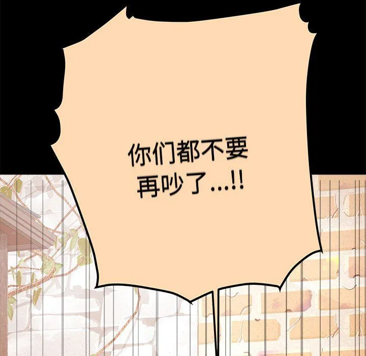 怀孕契约 第1话 第106页
