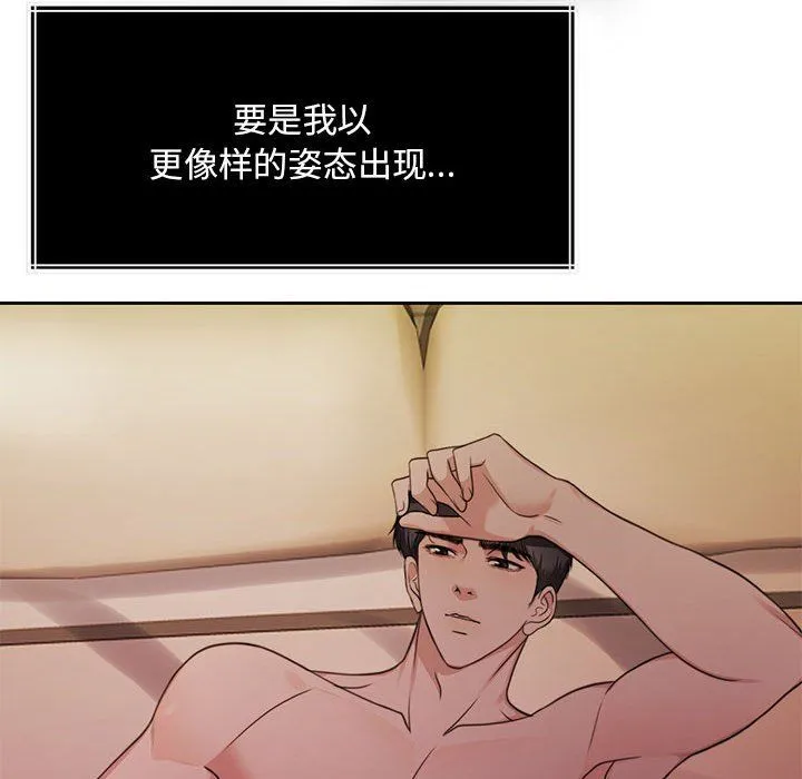 怀孕契约 第1话 第166页