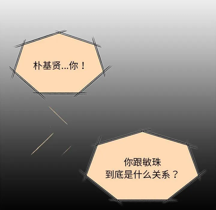 怀孕契约 第1话 第78页