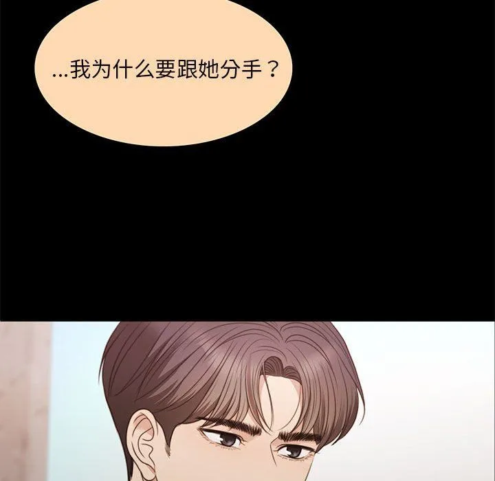 怀孕契约 第1话 第98页