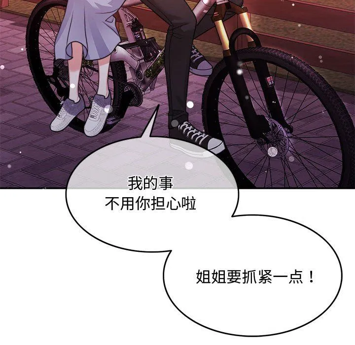 怀孕契约 第1话 第210页