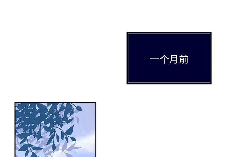 怀孕契约 第1话 第2页