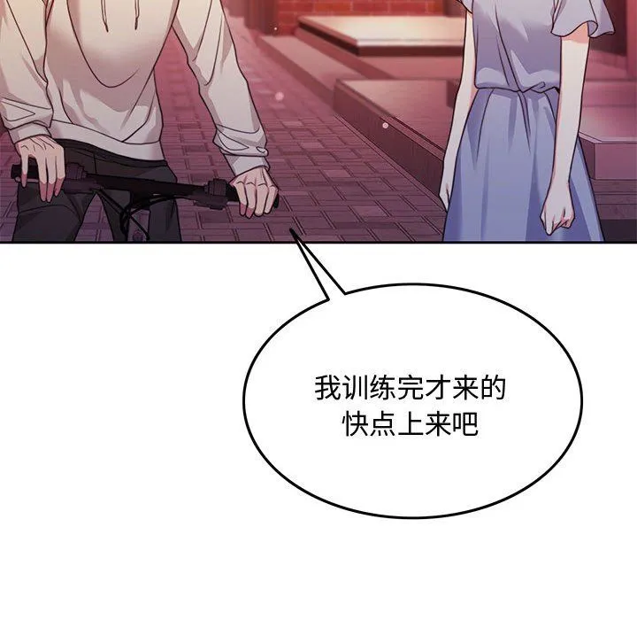 怀孕契约 第1话 第203页