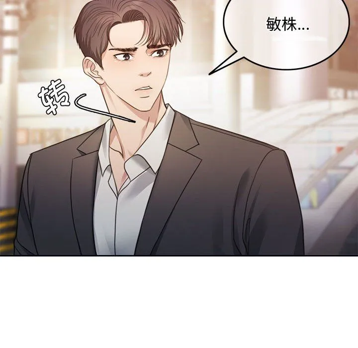 怀孕契约 第1话 第147页