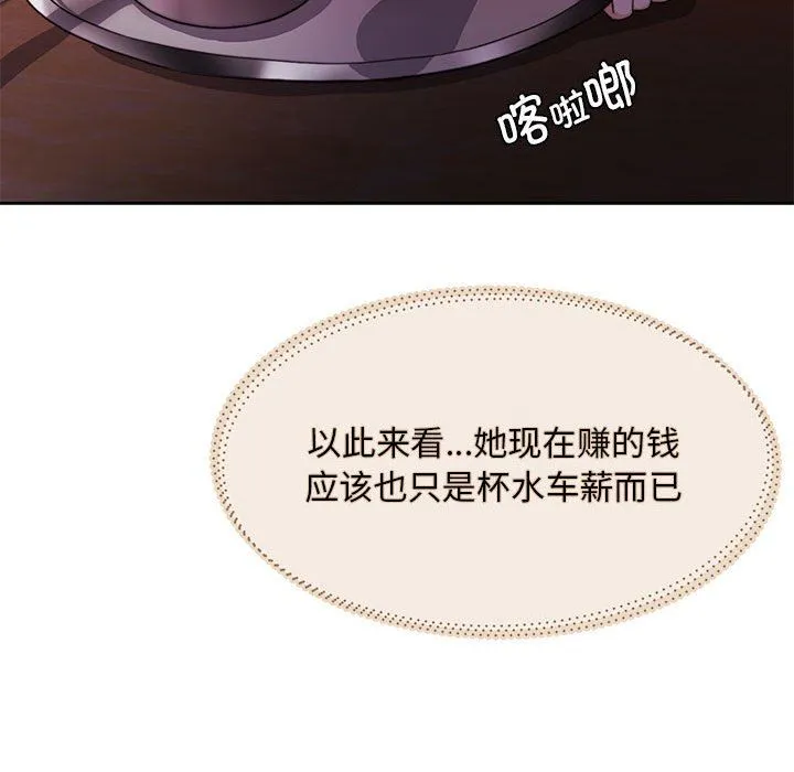 怀孕契约 第1话 第59页