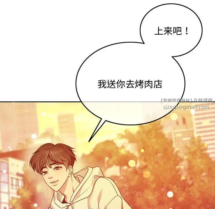 怀孕契约 第1话 第197页