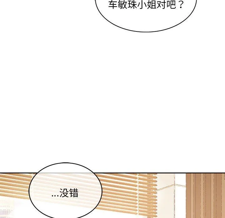 怀孕契约 第1话 第16页