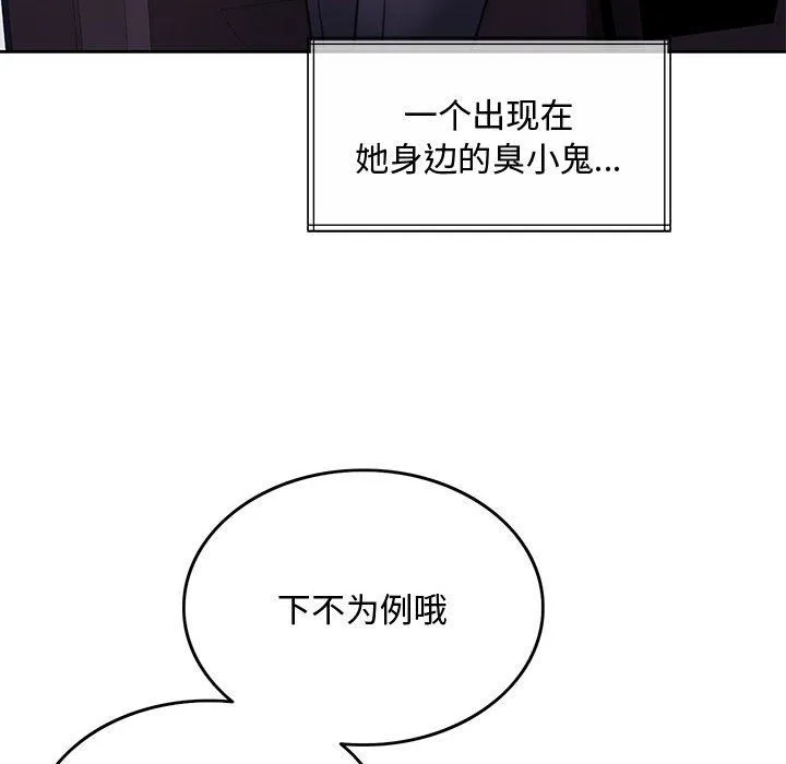 怀孕契约 第1话 第208页