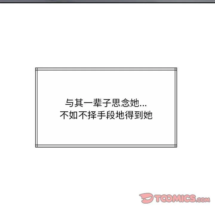 怀孕契约 第1话 第232页