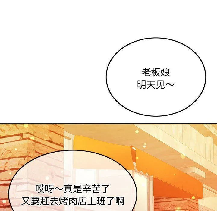 怀孕契约 第1话 第193页