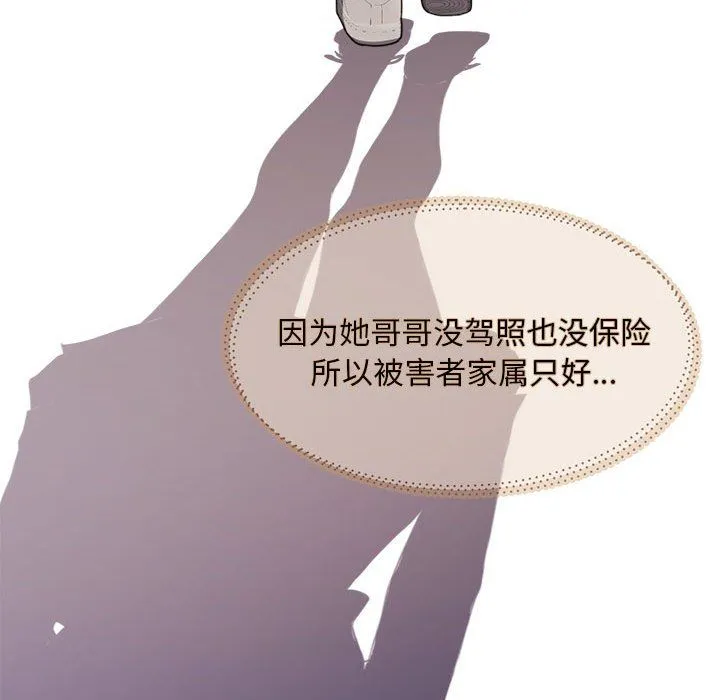 怀孕契约 第1话 第35页