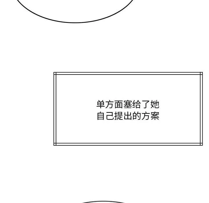 怀孕契约 第1话 第229页