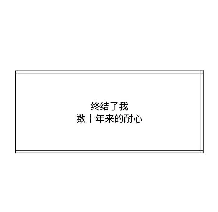 怀孕契约 第1话 第211页