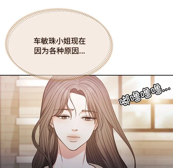 怀孕契约 第1话 第27页