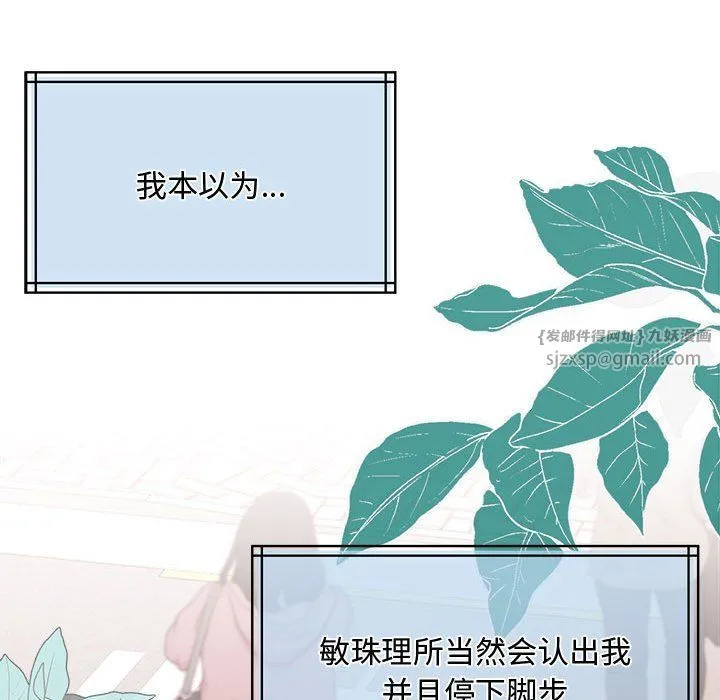 怀孕契约 第1话 第138页
