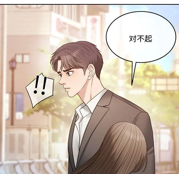 怀孕契约 第1话 第142页