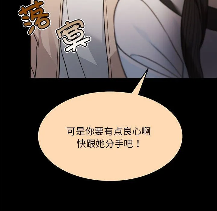 怀孕契约 第1话 第96页