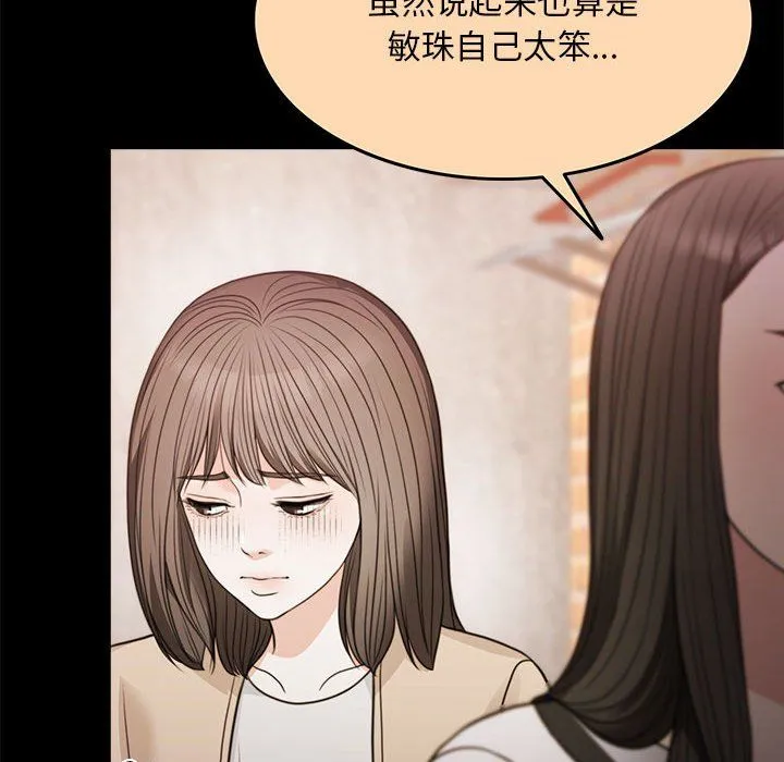怀孕契约 第1话 第95页