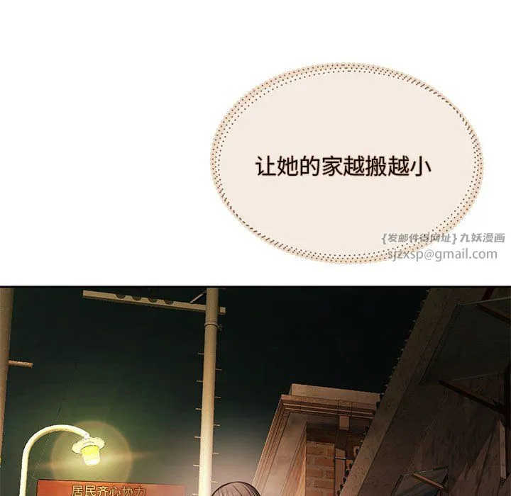 怀孕契约 第1话 第48页