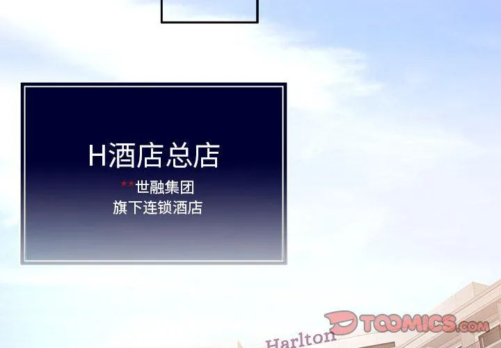 怀孕契约 第1话 第4页