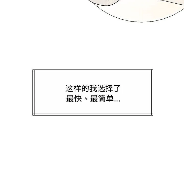 怀孕契约 第1话 第219页