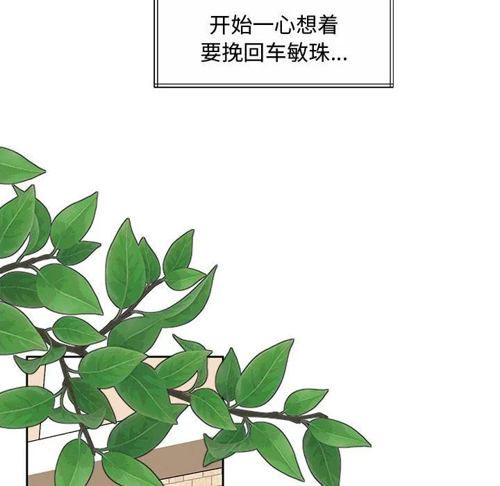 怀孕契约 第1话 第216页
