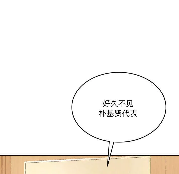 怀孕契约 第1话 第11页