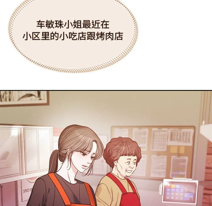 怀孕契约 第1话 第42页