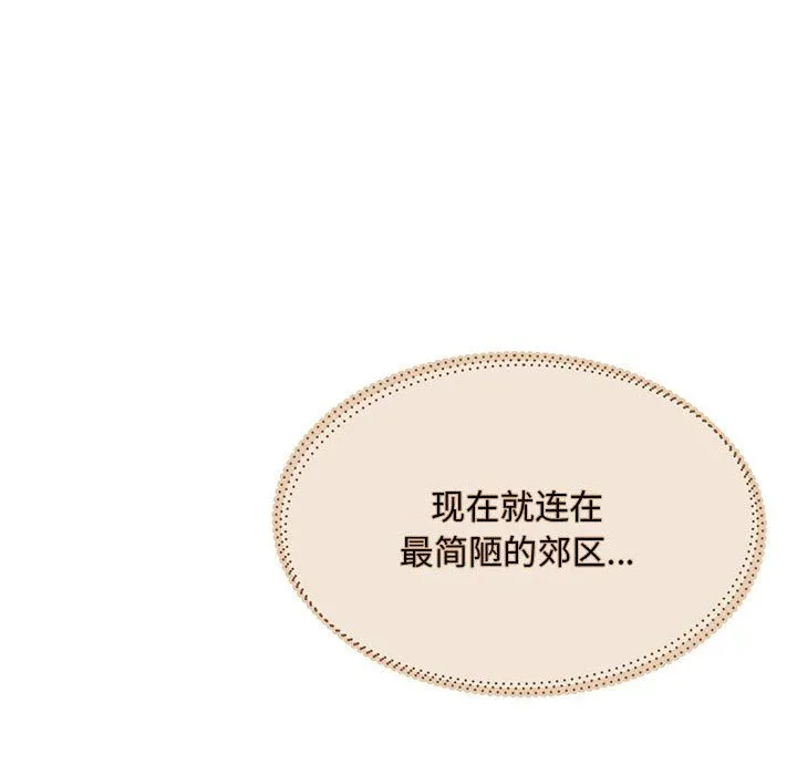 怀孕契约 第1话 第51页