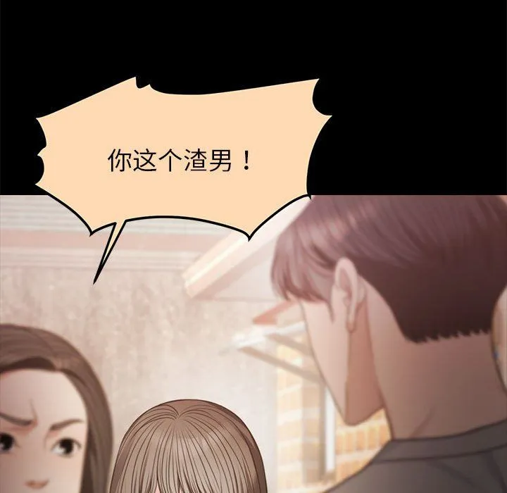 怀孕契约 第1话 第100页