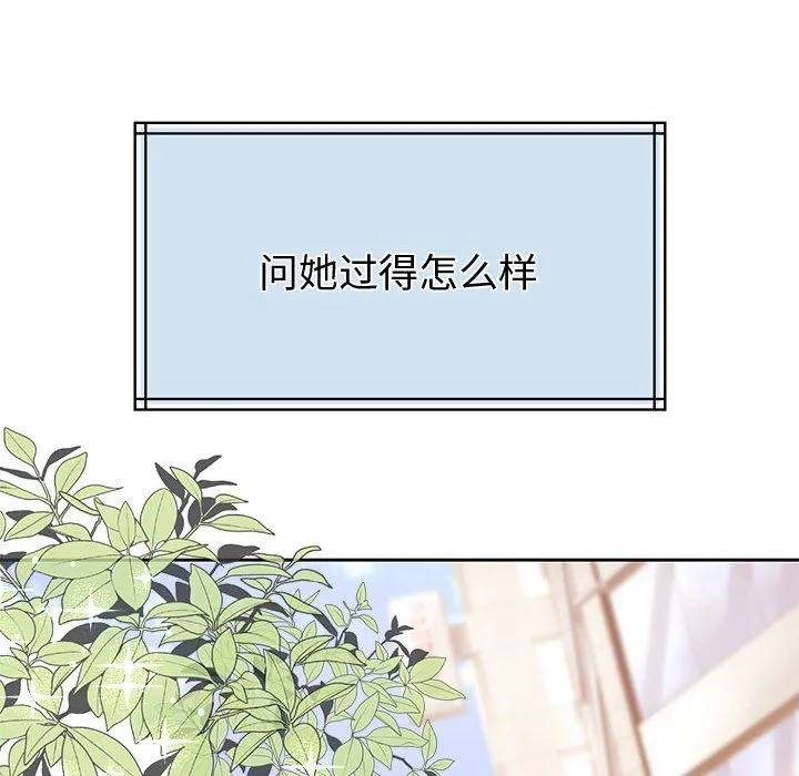 怀孕契约 第1话 第133页