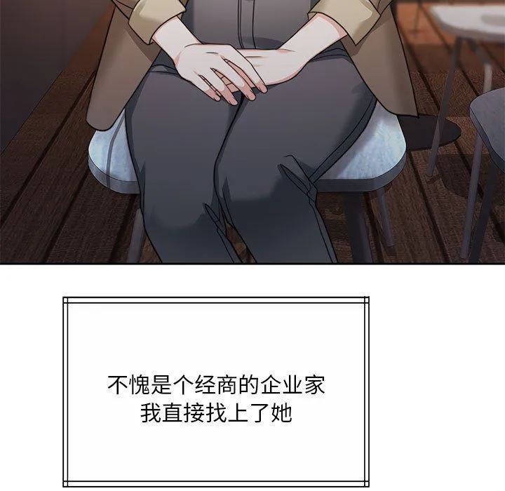 怀孕契约 第1话 第226页