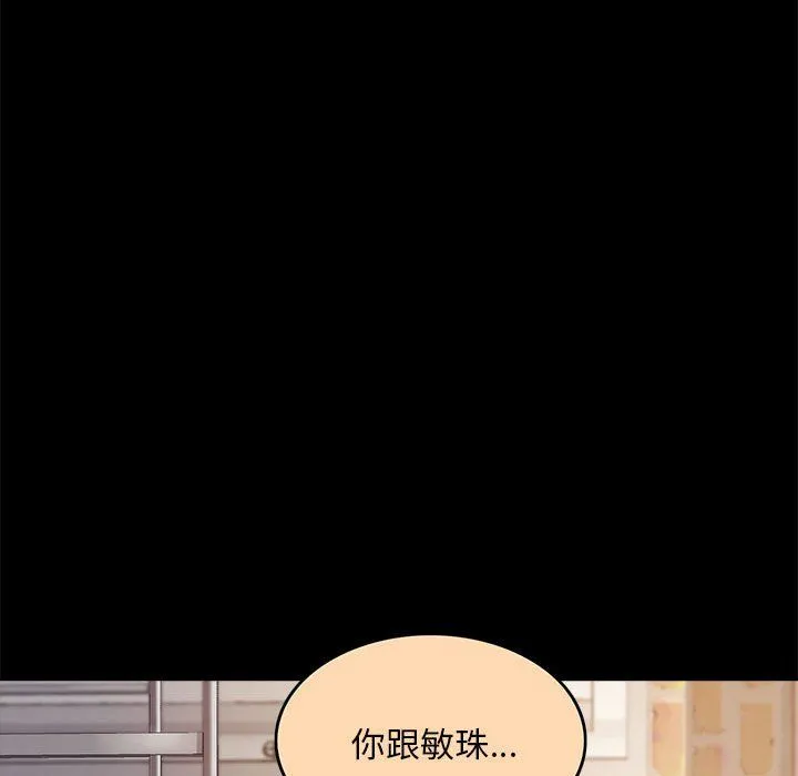 怀孕契约 第1话 第86页