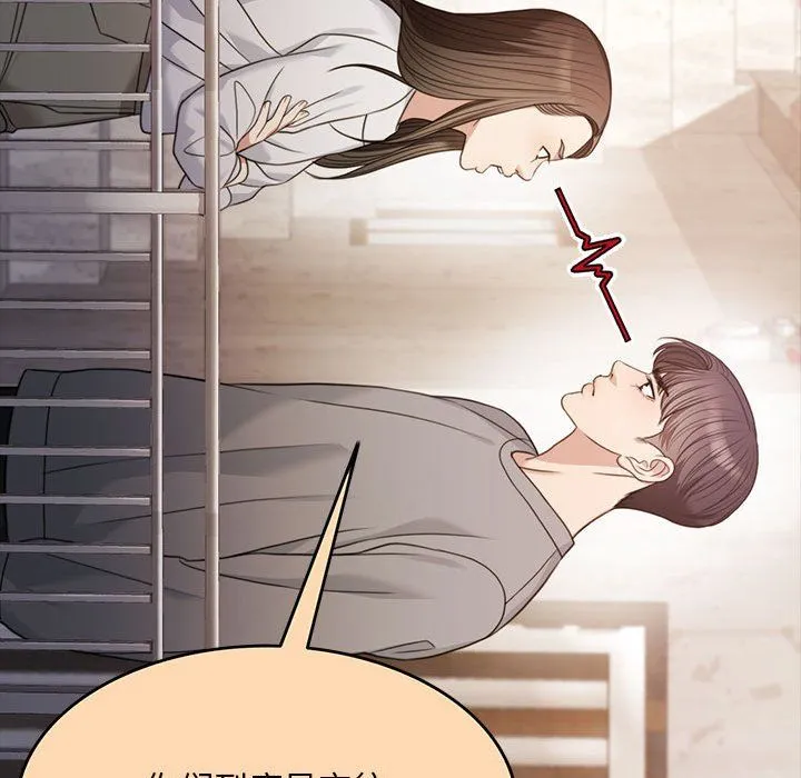 怀孕契约 第1话 第88页