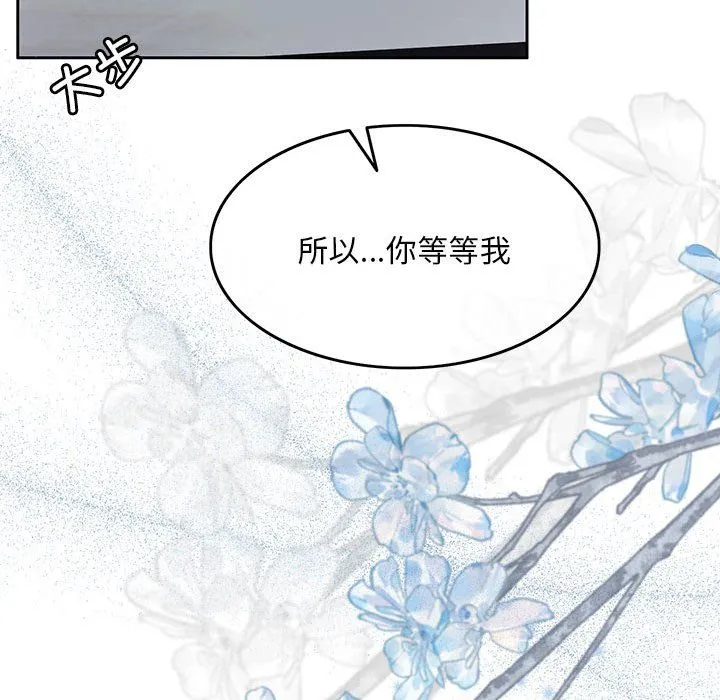 怀孕契约 第1话 第116页
