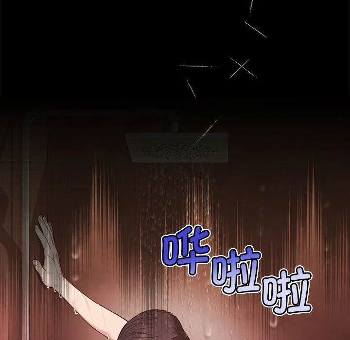 怀孕契约 第1话 第110页