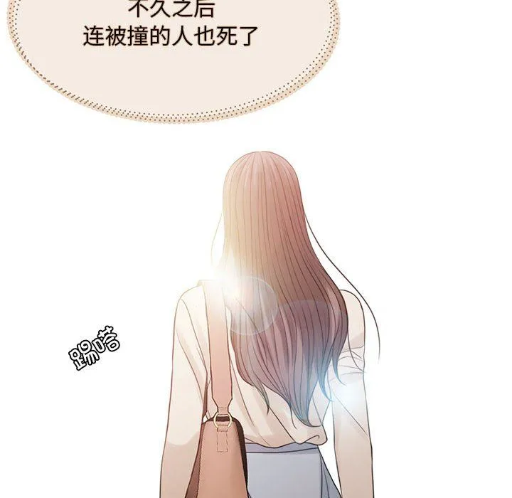 怀孕契约 第1话 第33页