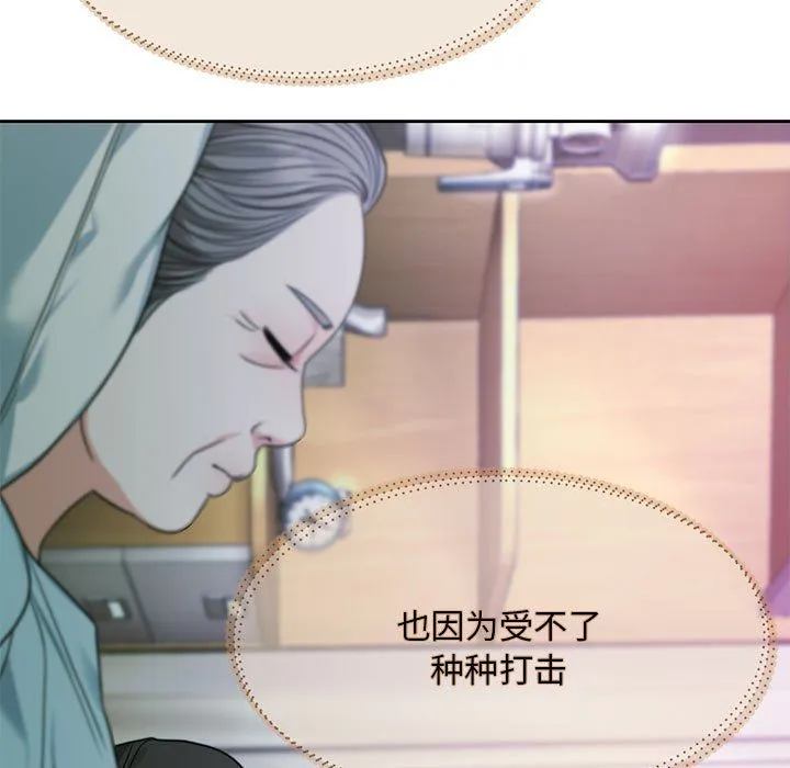 怀孕契约 第1话 第38页
