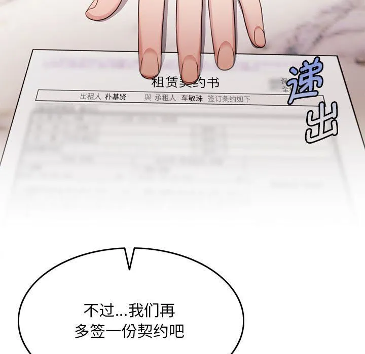 怀孕契约 第1话 第228页