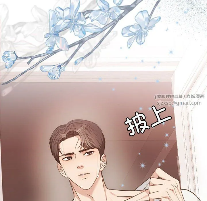 怀孕契约 第1话 第117页