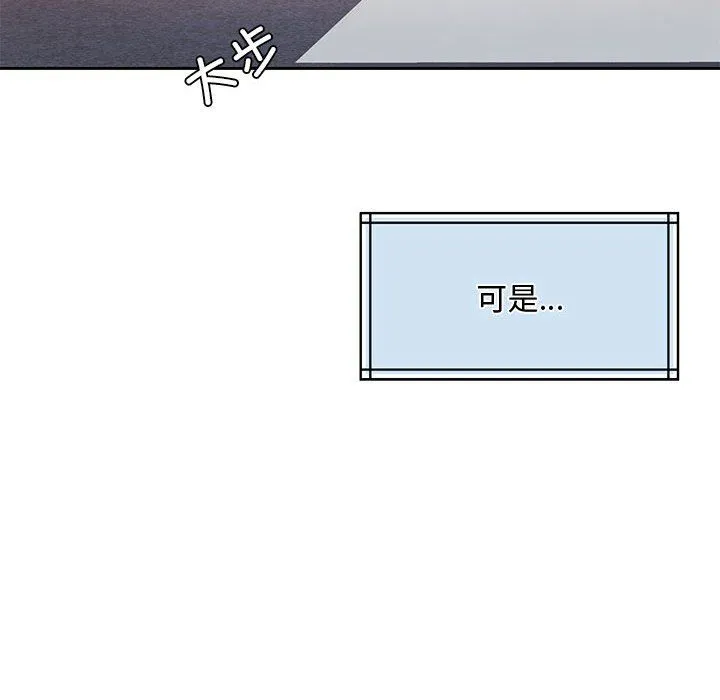 怀孕契约 第1话 第137页