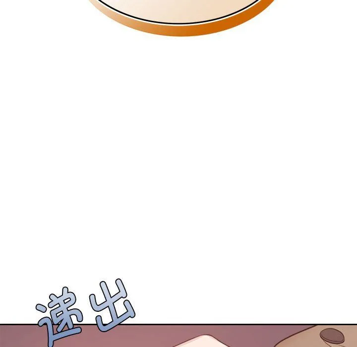怀孕契约 第1话 第14页
