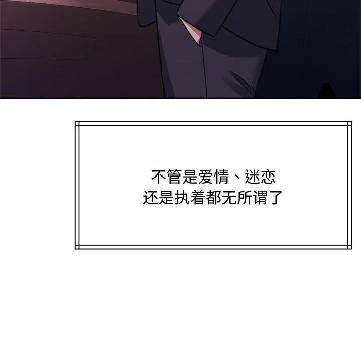 怀孕契约 第1话 第214页