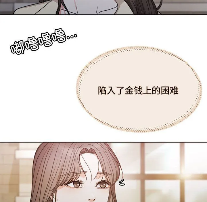 怀孕契约 第1话 第28页