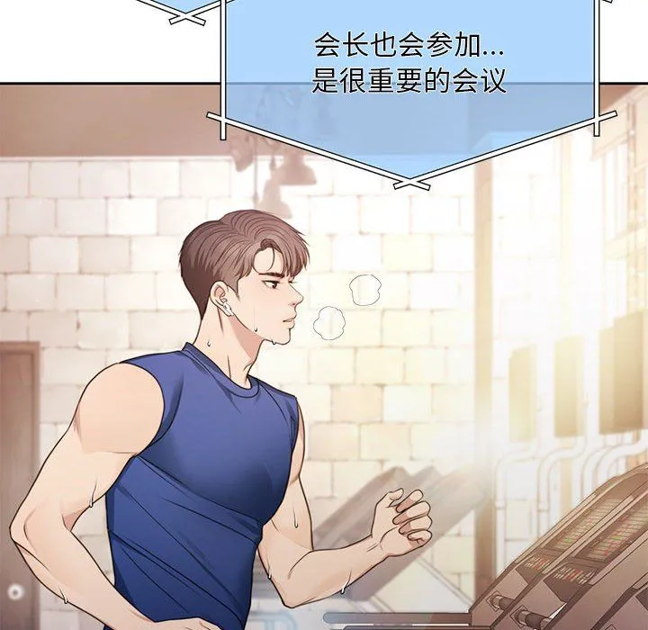 怀孕契约 第1话 第71页