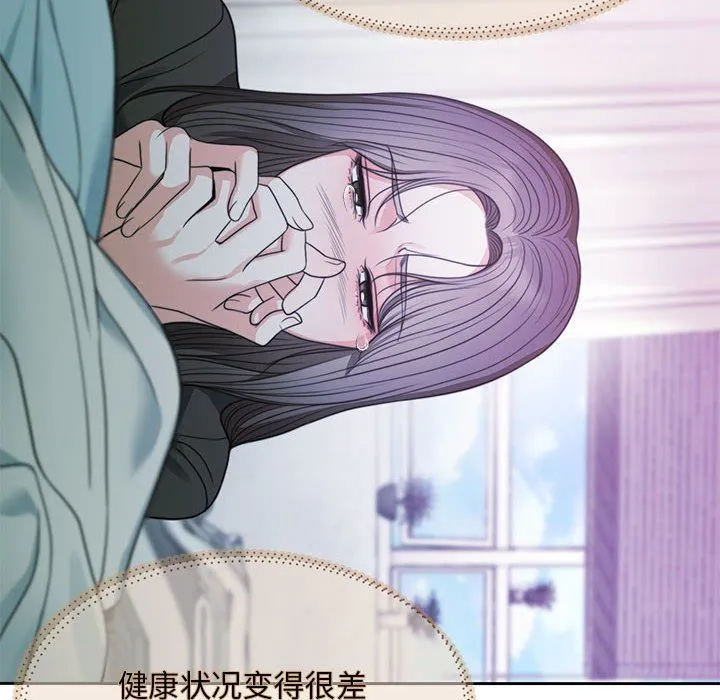 怀孕契约 第1话 第39页