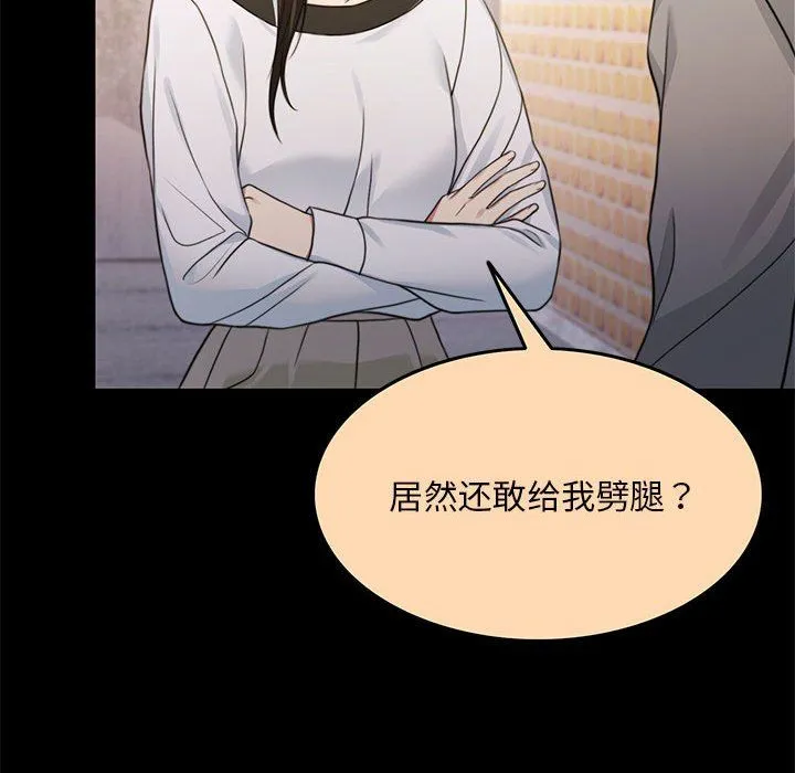 怀孕契约 第1话 第91页