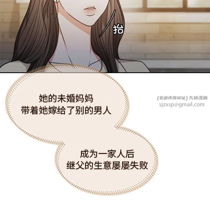 怀孕契约 第1话 第29页