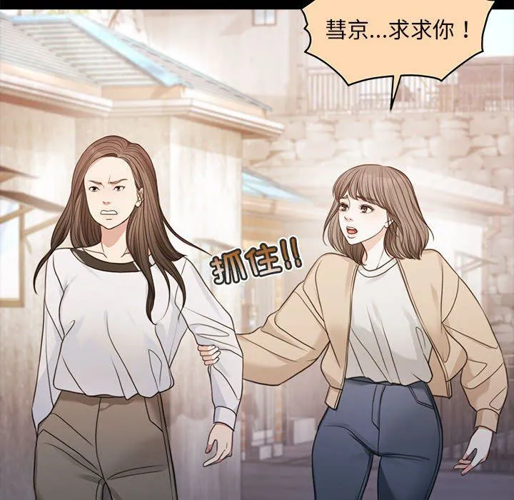 怀孕契约 第1话 第81页
