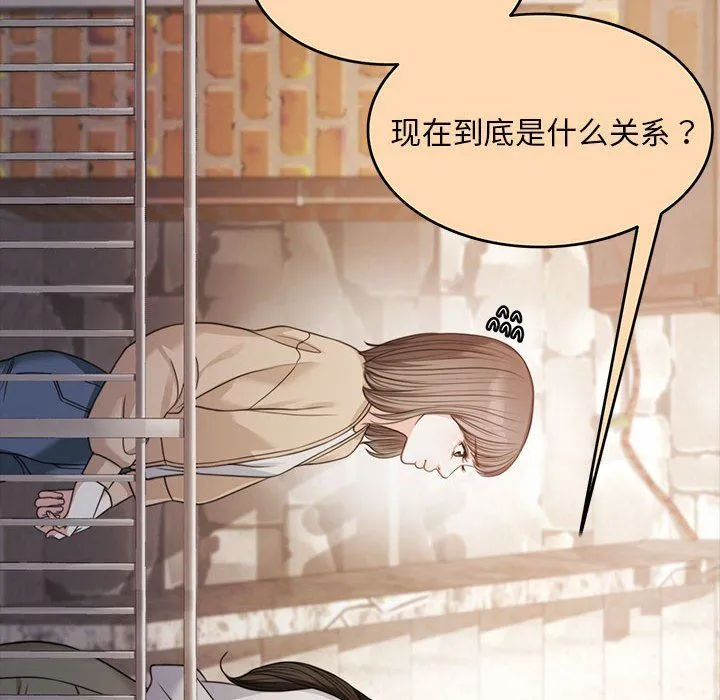 怀孕契约 第1话 第87页